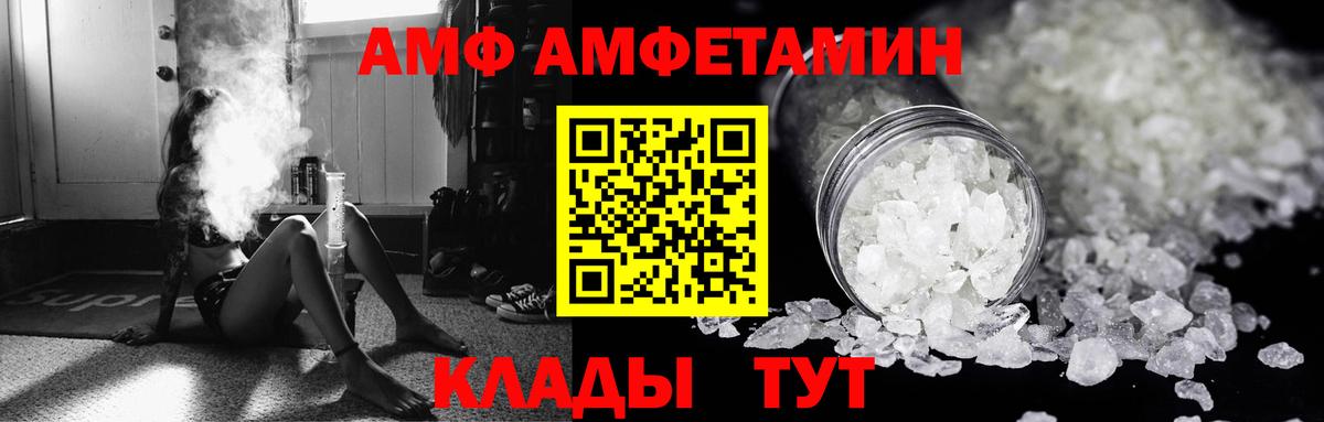АМФЕТАМИН 97%  Вход с VPN  Сальск 