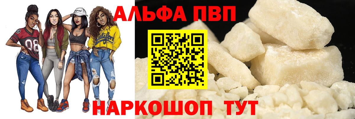 Alpha PVP Соль Сальск