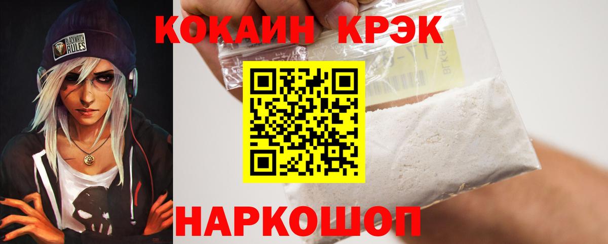 Сальск  КОКАИН FishScale  COCAIN  Вход с VPN 