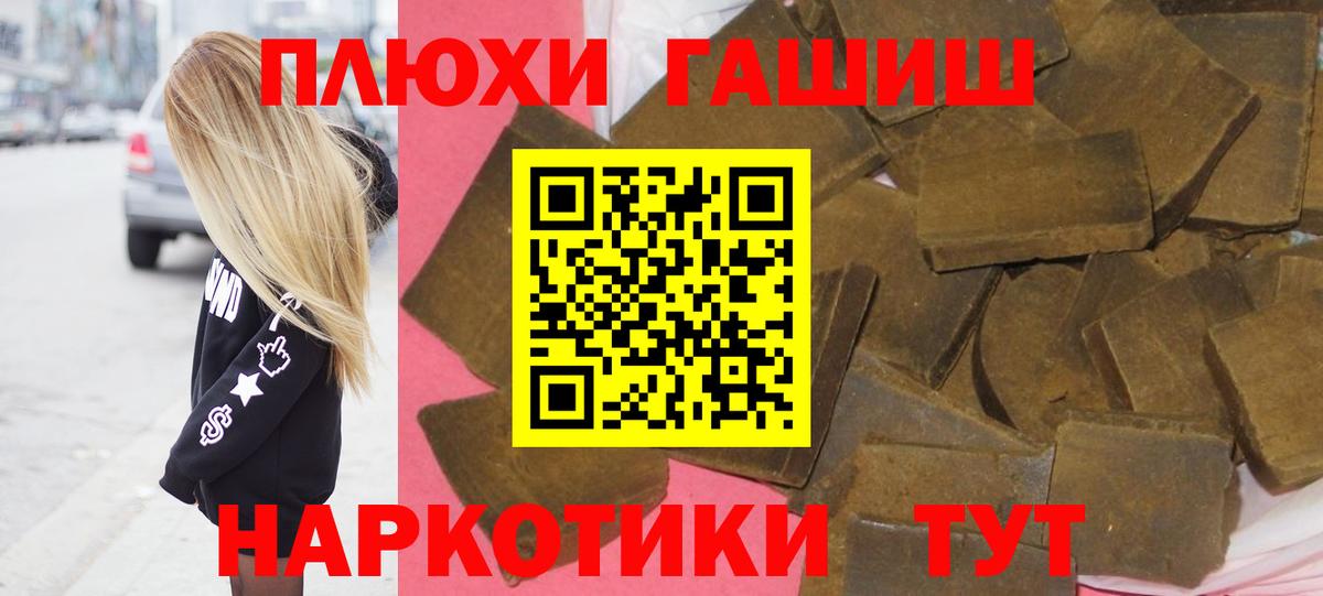 ГАШИШ гашик  ГАШ  Вход с VPN  Сальск  ГАШ VHQ 
