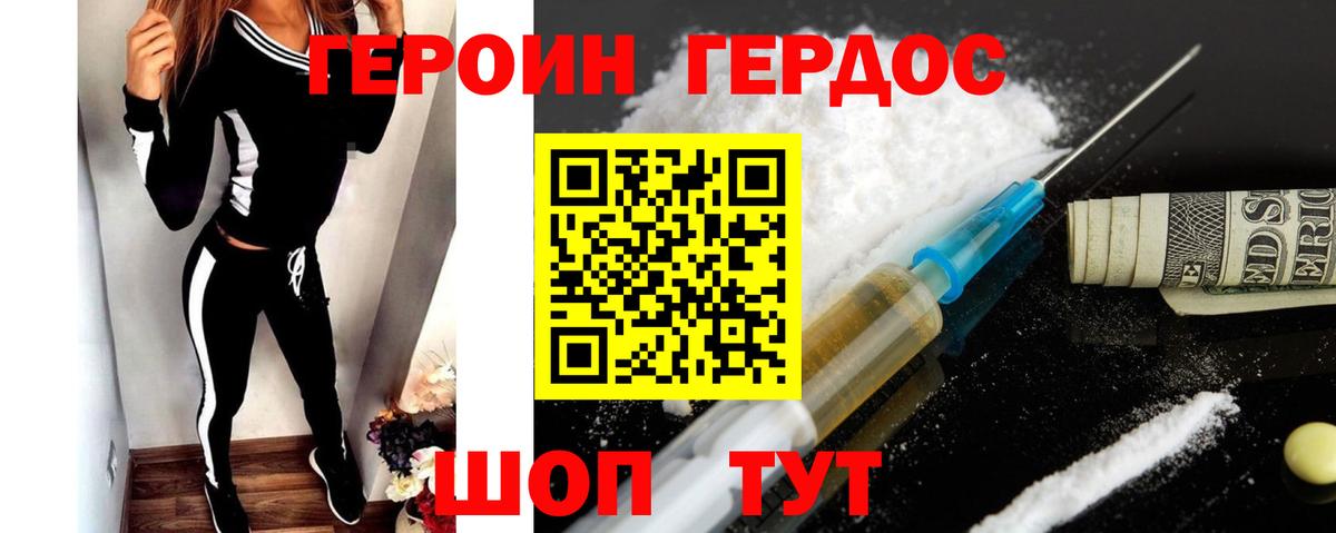 ГЕРОИН VHQ  Вход с VPN  Сальск 