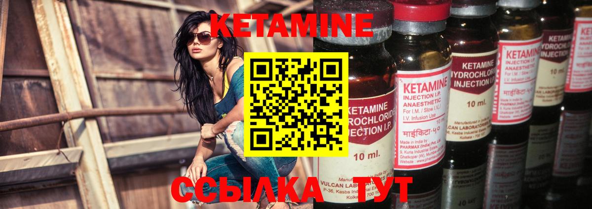КЕТАМИН ketamine Сальск
