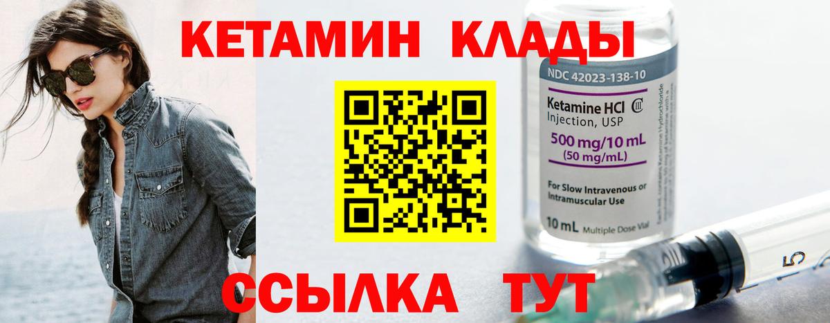 КЕТАМИН VHQ  Вход с VPN  КЕТАМИН ketamine  Сальск 