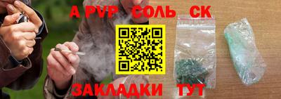 мяу мяу кристалл Пенза