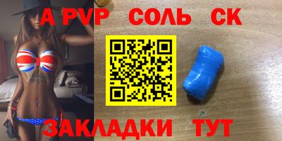 мяу мяу кристалл Пенза