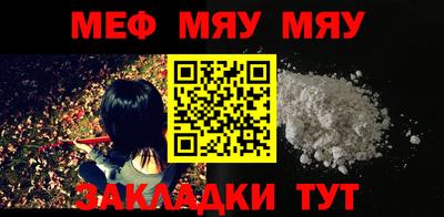 мяу мяу кристалл Обнинск