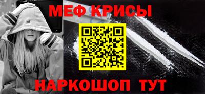 мяу мяу кристалл Обнинск