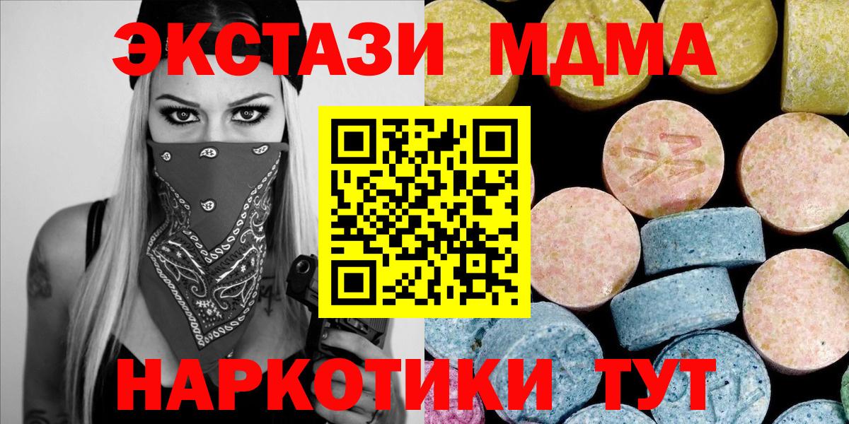MDMA Molly Сальск