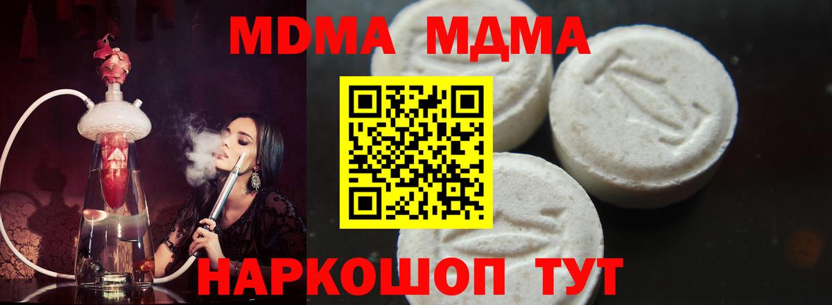 МДМА Molly  MDMA  MDMA молли  Сальск  Вход с VPN 