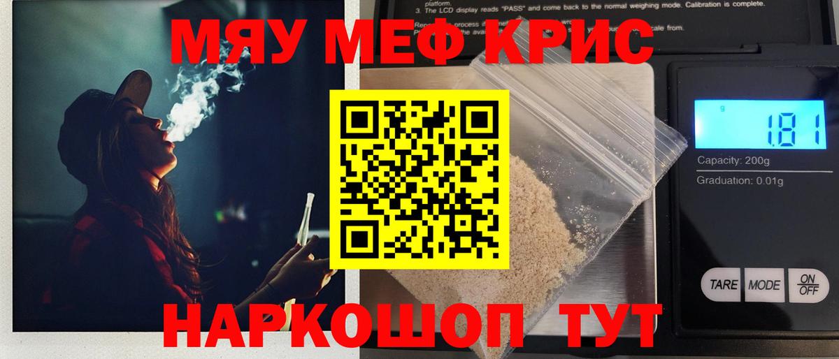 МЯУ-МЯУ  Вход с VPN  Сальск  МЕФ  Мефедрон кристаллы 