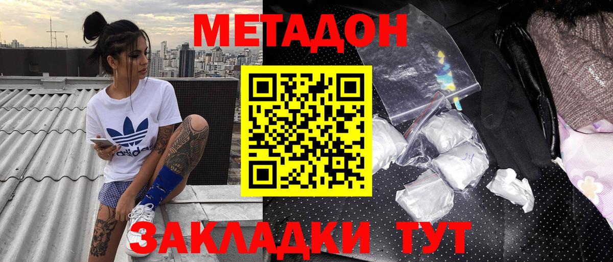 Сальск  нарко площадка наркотические препараты  Вход с VPN  Метадон кристалл 