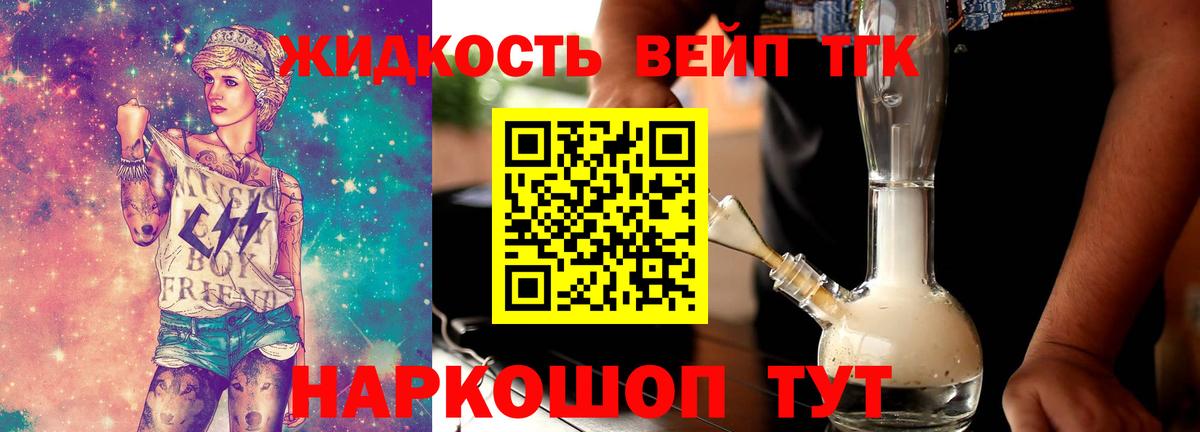 Дистиллят ТГК THC oil  ТГК гашишное масло  Вход с VPN  Сальск 